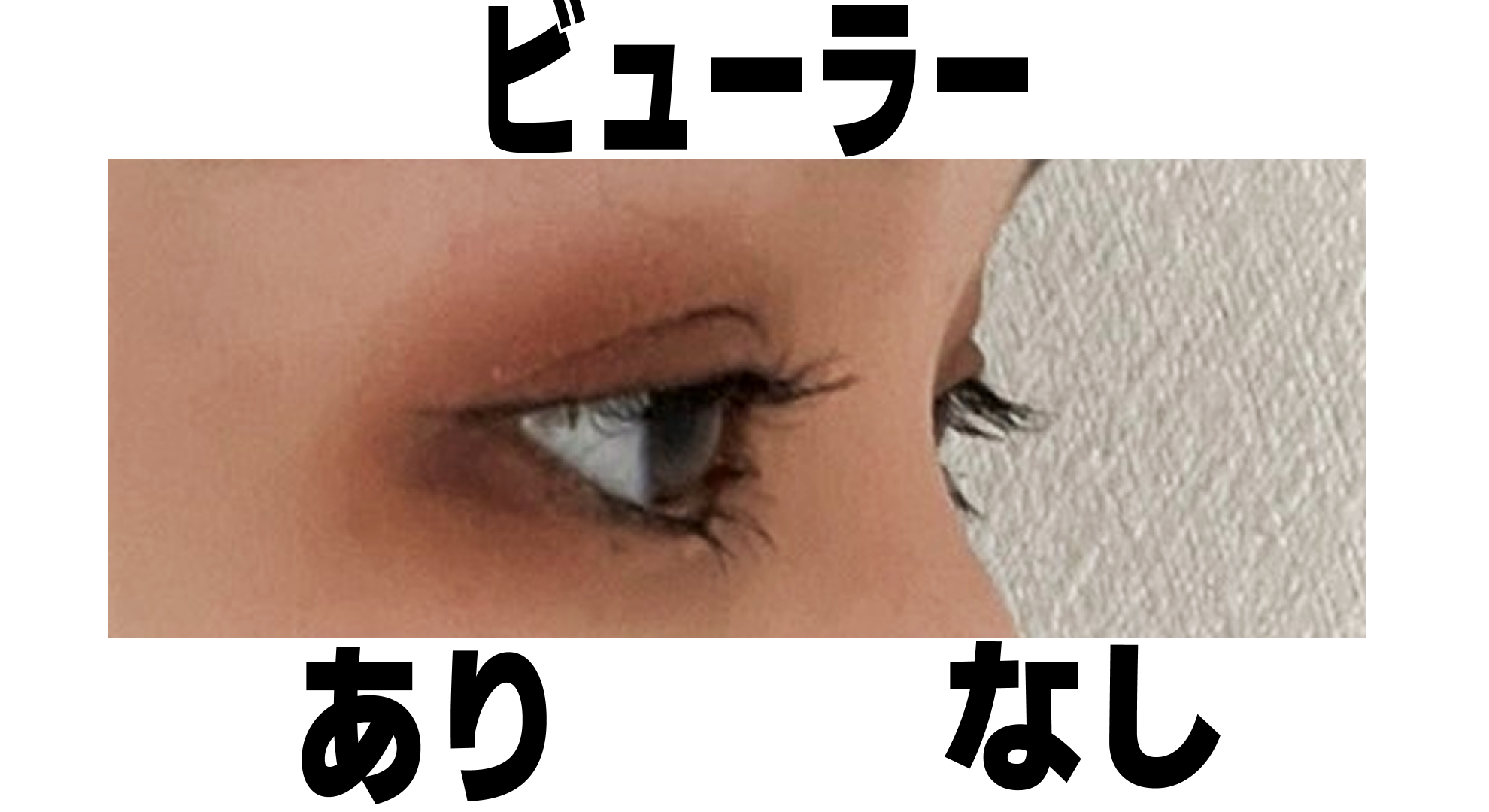 マスカラ 美容 成分 アイメイク 比較 おすすめ 伸びる Qoo10 まつ毛 美容液 スキンケア fift